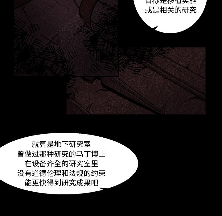 《极速追击：猎犬》漫画最新章节第42话 42免费下拉式在线观看章节第【18】张图片