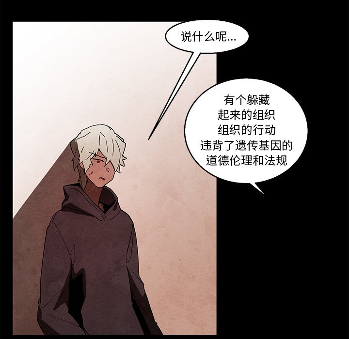 《极速追击：猎犬》漫画最新章节第42话 42免费下拉式在线观看章节第【25】张图片