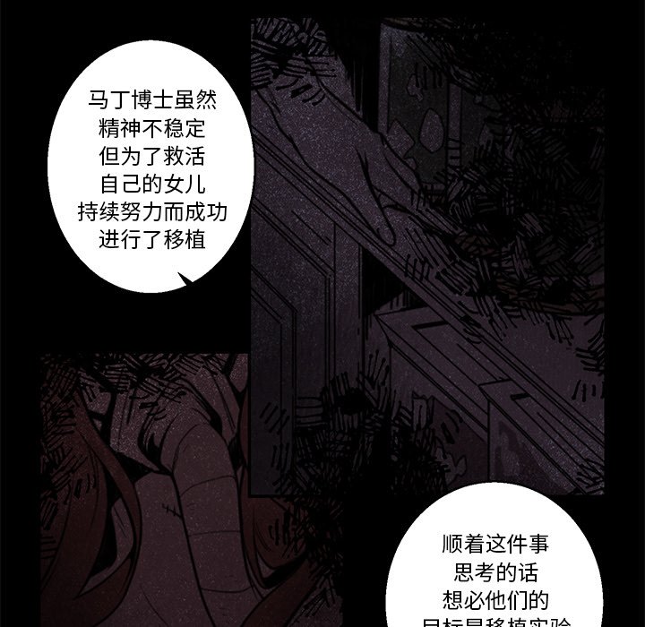 《极速追击：猎犬》漫画最新章节第42话 42免费下拉式在线观看章节第【19】张图片