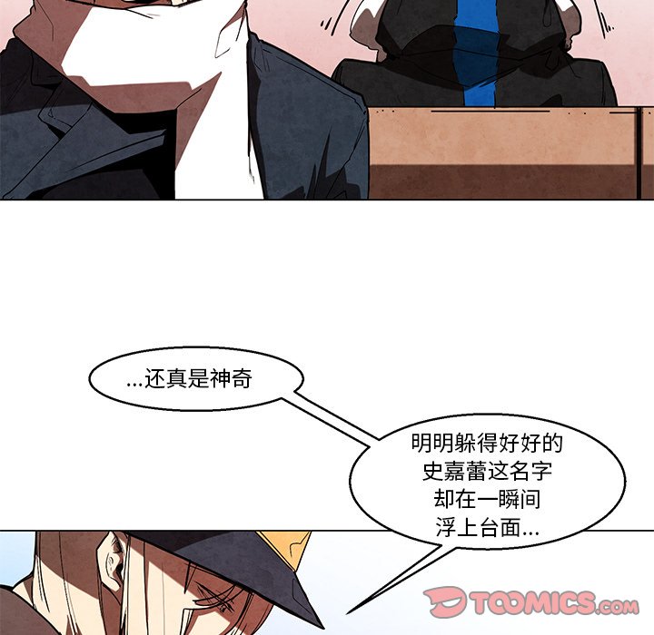 《极速追击：猎犬》漫画最新章节第42话 42免费下拉式在线观看章节第【4】张图片