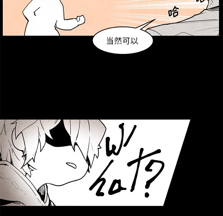 《极速追击：猎犬》漫画最新章节第42话 42免费下拉式在线观看章节第【29】张图片