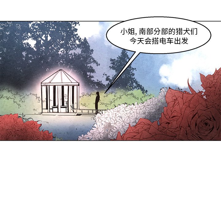 《极速追击：猎犬》漫画最新章节第42话 42免费下拉式在线观看章节第【13】张图片