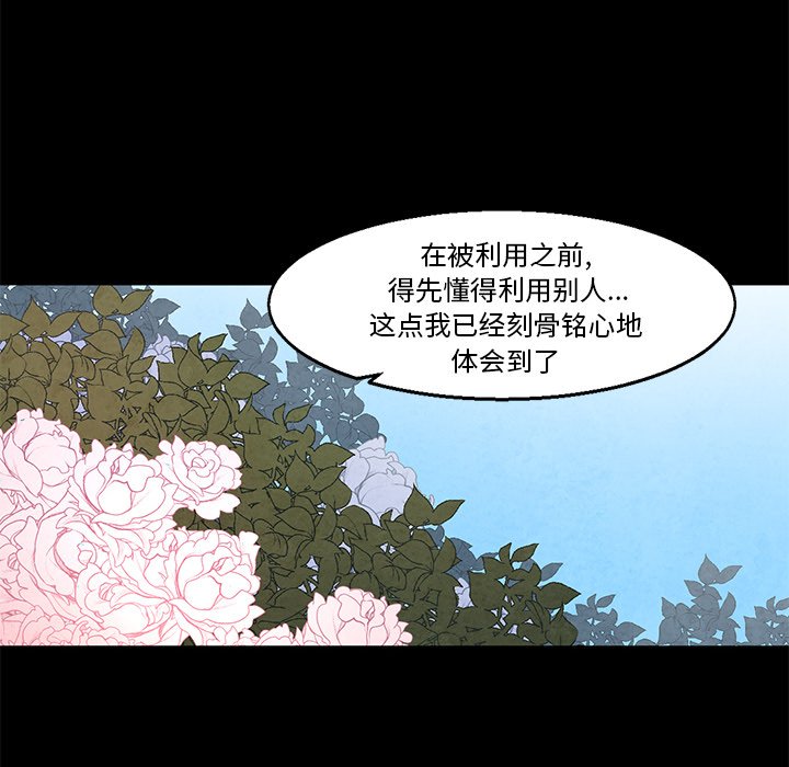 《极速追击：猎犬》漫画最新章节第42话 42免费下拉式在线观看章节第【27】张图片