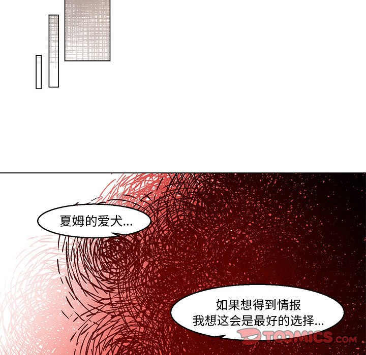 《极速追击：猎犬》漫画最新章节第43话 43免费下拉式在线观看章节第【12】张图片