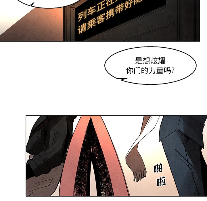 《极速追击：猎犬》漫画最新章节第43话 43免费下拉式在线观看章节第【19】张图片