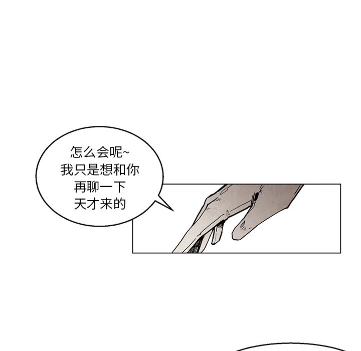 《极速追击：猎犬》漫画最新章节第43话 43免费下拉式在线观看章节第【18】张图片