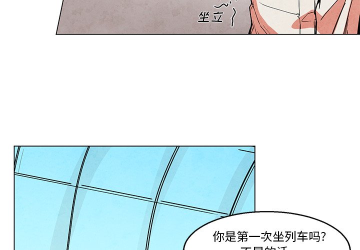 《极速追击：猎犬》漫画最新章节第44话 44免费下拉式在线观看章节第【39】张图片