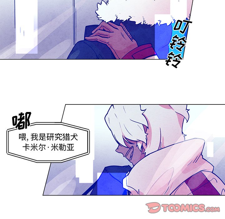 《极速追击：猎犬》漫画最新章节第44话 44免费下拉式在线观看章节第【24】张图片