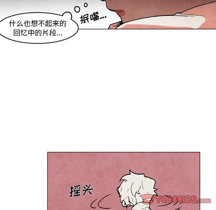 《极速追击：猎犬》漫画最新章节第44话 44免费下拉式在线观看章节第【28】张图片