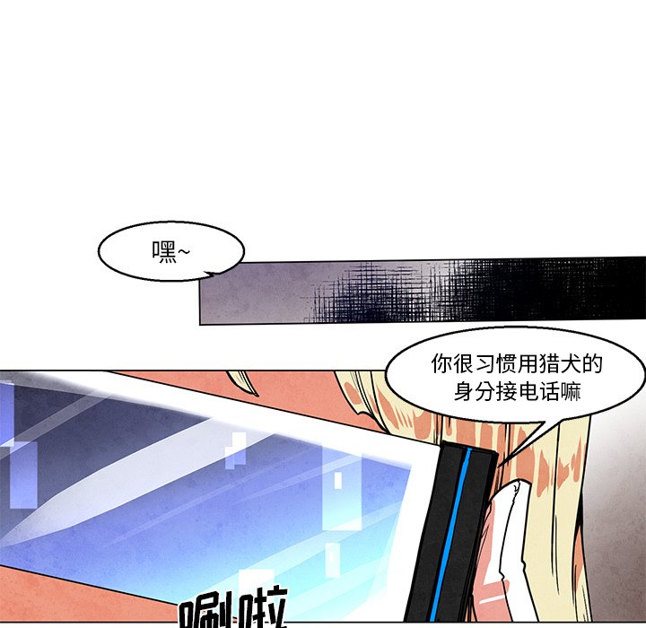 《极速追击：猎犬》漫画最新章节第44话 44免费下拉式在线观看章节第【23】张图片