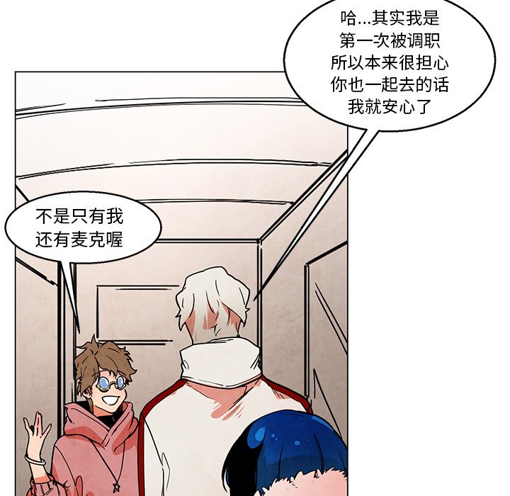 《极速追击：猎犬》漫画最新章节第44话 44免费下拉式在线观看章节第【13】张图片