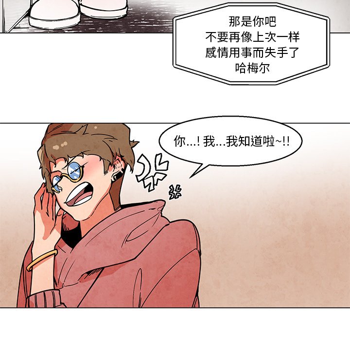 《极速追击：猎犬》漫画最新章节第44话 44免费下拉式在线观看章节第【17】张图片