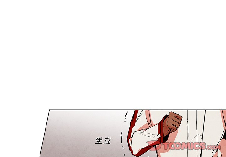 《极速追击：猎犬》漫画最新章节第44话 44免费下拉式在线观看章节第【40】张图片