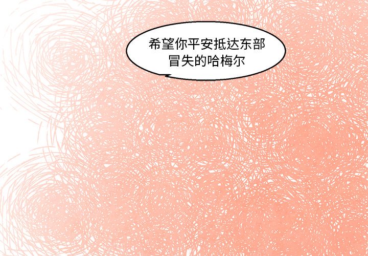 《极速追击：猎犬》漫画最新章节第44话 44免费下拉式在线观看章节第【1】张图片