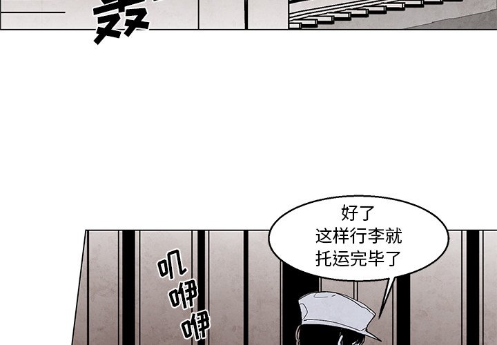 《极速追击：猎犬》漫画最新章节第45话 45免费下拉式在线观看章节第【39】张图片