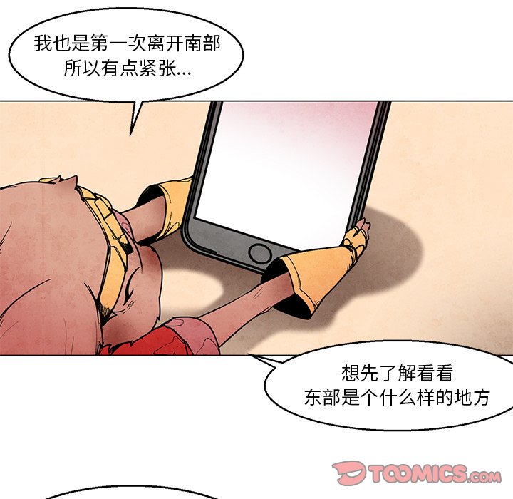 《极速追击：猎犬》漫画最新章节第45话 45免费下拉式在线观看章节第【21】张图片