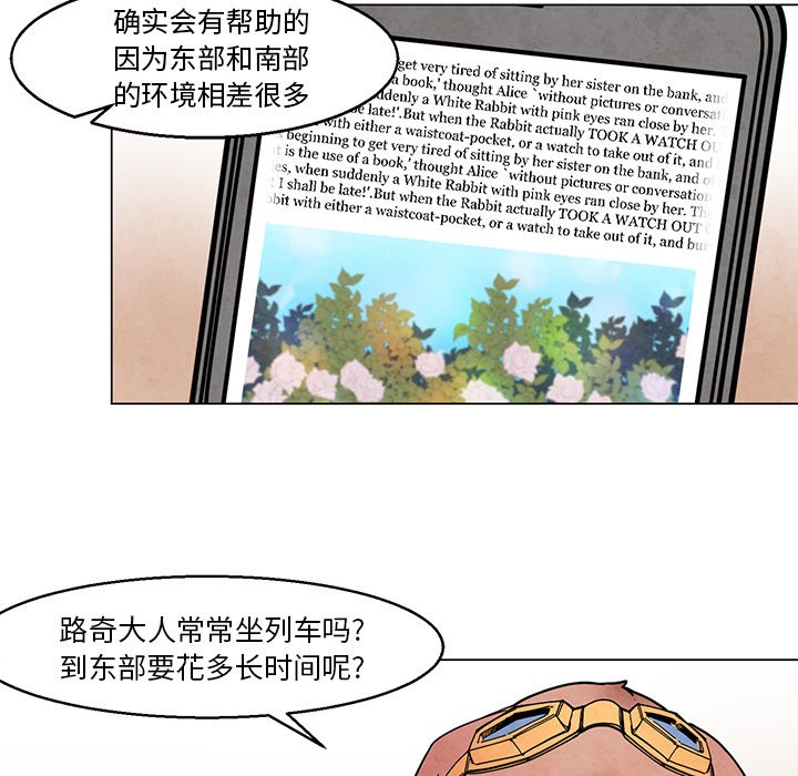 《极速追击：猎犬》漫画最新章节第45话 45免费下拉式在线观看章节第【20】张图片