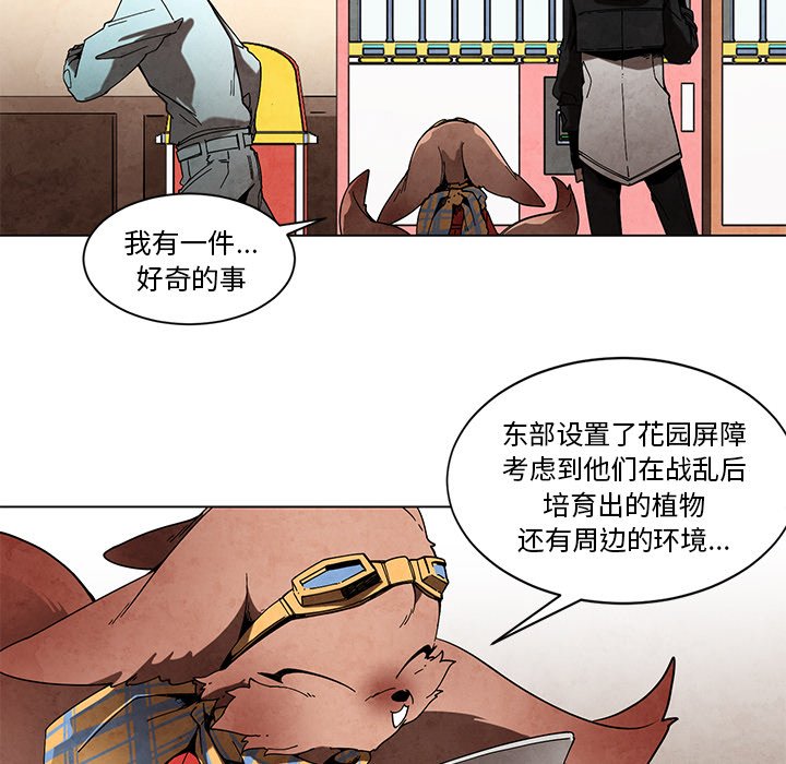 《极速追击：猎犬》漫画最新章节第46话 46免费下拉式在线观看章节第【29】张图片