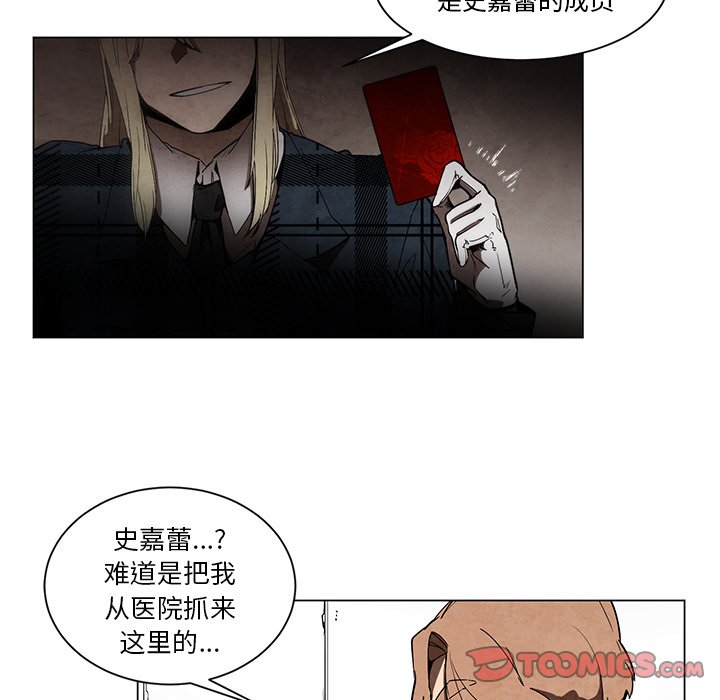 《极速追击：猎犬》漫画最新章节第46话 46免费下拉式在线观看章节第【16】张图片