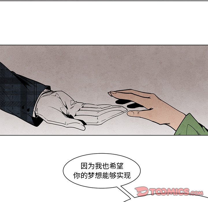 《极速追击：猎犬》漫画最新章节第46话 46免费下拉式在线观看章节第【4】张图片