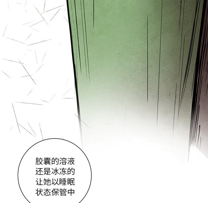 《极速追击：猎犬》漫画最新章节第46话 46免费下拉式在线观看章节第【11】张图片