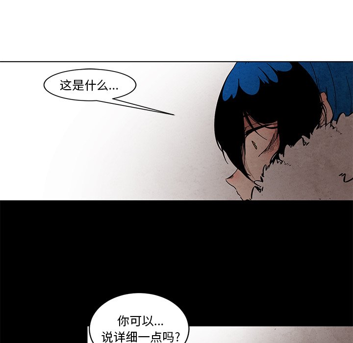 《极速追击：猎犬》漫画最新章节第46话 46免费下拉式在线观看章节第【26】张图片