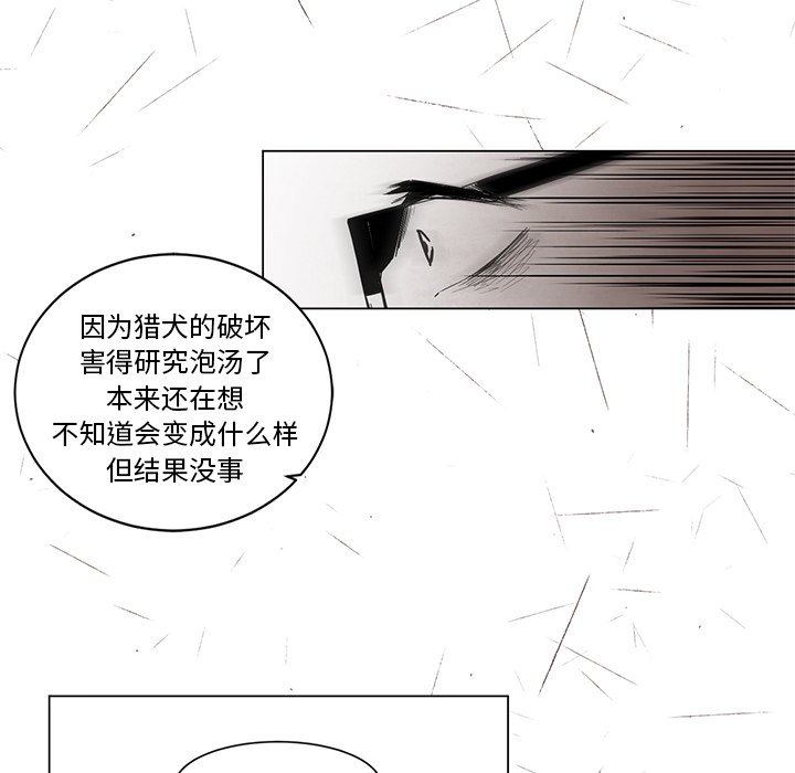 《极速追击：猎犬》漫画最新章节第46话 46免费下拉式在线观看章节第【14】张图片