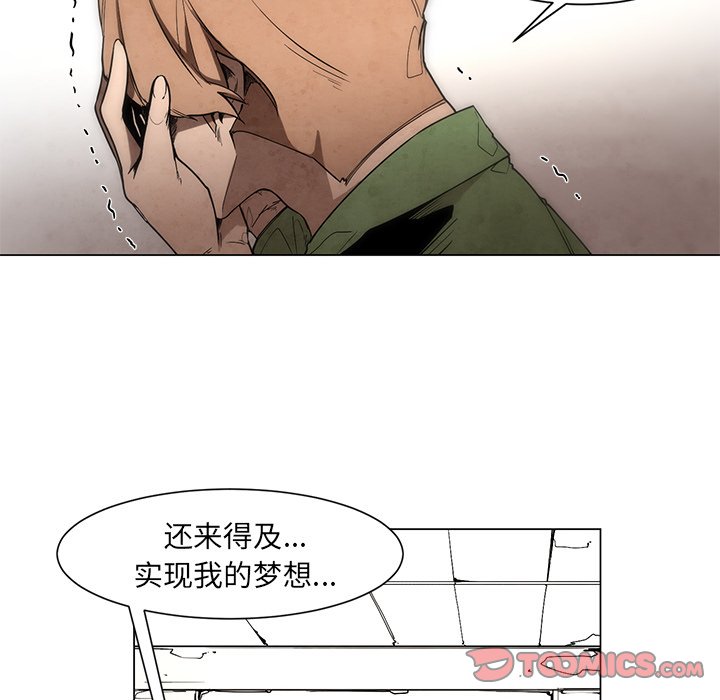 《极速追击：猎犬》漫画最新章节第46话 46免费下拉式在线观看章节第【8】张图片