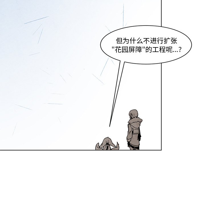 《极速追击：猎犬》漫画最新章节第46话 46免费下拉式在线观看章节第【27】张图片