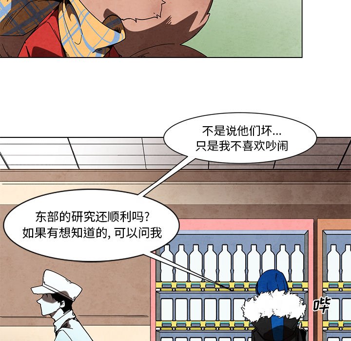 《极速追击：猎犬》漫画最新章节第46话 46免费下拉式在线观看章节第【30】张图片