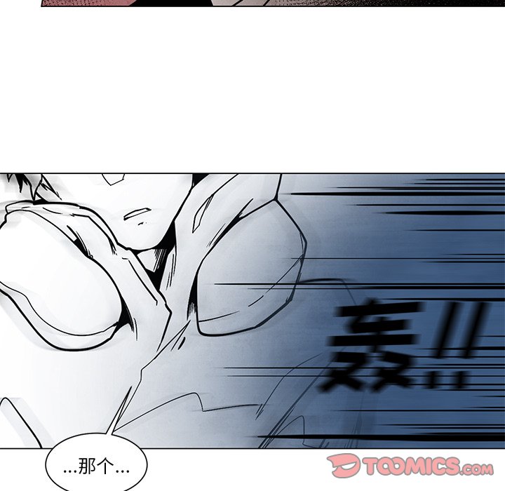 《极速追击：猎犬》漫画最新章节第47话 47免费下拉式在线观看章节第【8】张图片