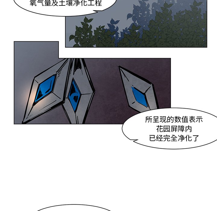 《极速追击：猎犬》漫画最新章节第47话 47免费下拉式在线观看章节第【35】张图片