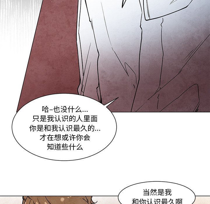 《极速追击：猎犬》漫画最新章节第47话 47免费下拉式在线观看章节第【11】张图片