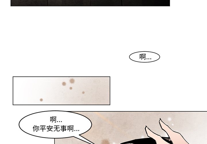 《极速追击：猎犬》漫画最新章节第47话 47免费下拉式在线观看章节第【42】张图片