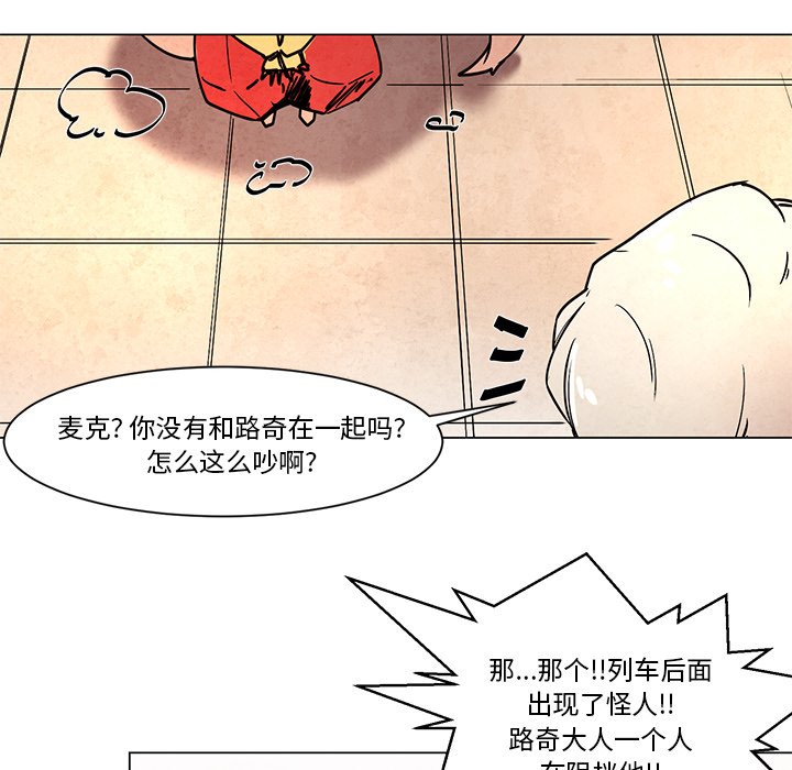 《极速追击：猎犬》漫画最新章节第47话 47免费下拉式在线观看章节第【5】张图片