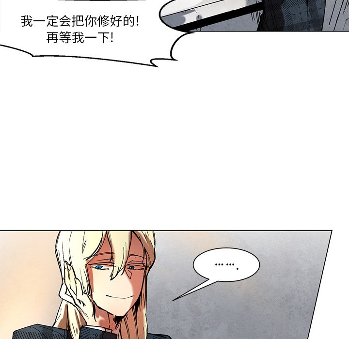 《极速追击：猎犬》漫画最新章节第47话 47免费下拉式在线观看章节第【38】张图片