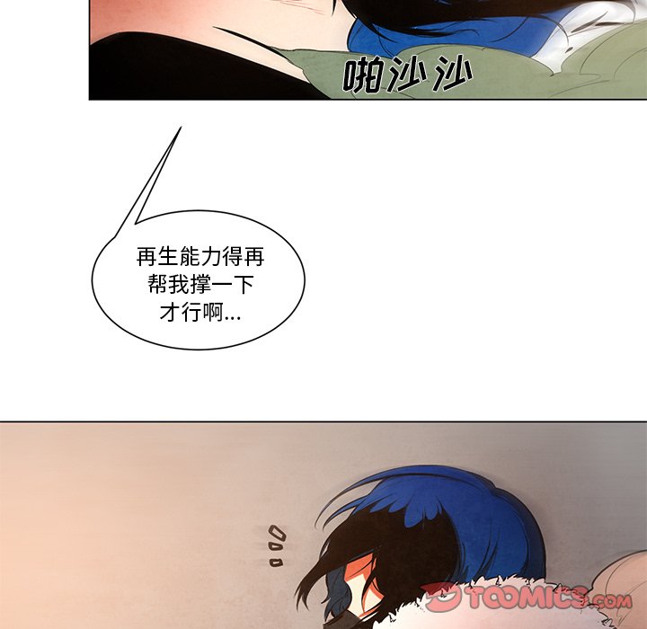 《极速追击：猎犬》漫画最新章节第49话 49免费下拉式在线观看章节第【16】张图片