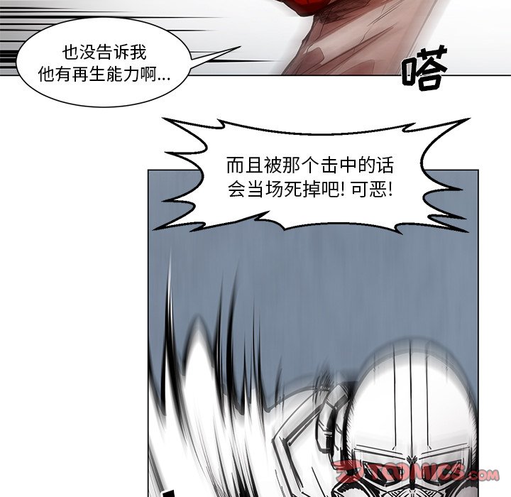 《极速追击：猎犬》漫画最新章节第49话 49免费下拉式在线观看章节第【8】张图片