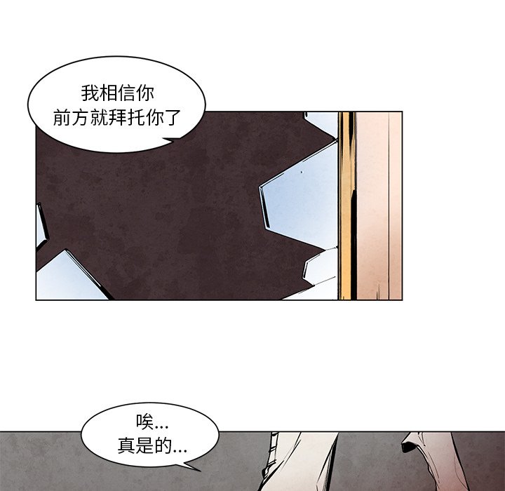 《极速追击：猎犬》漫画最新章节第49话 49免费下拉式在线观看章节第【23】张图片