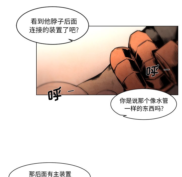 《极速追击：猎犬》漫画最新章节第49话 49免费下拉式在线观看章节第【31】张图片