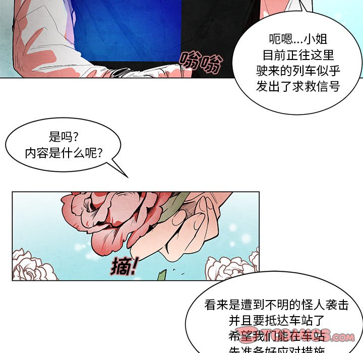 《极速追击：猎犬》漫画最新章节第50话 50免费下拉式在线观看章节第【20】张图片