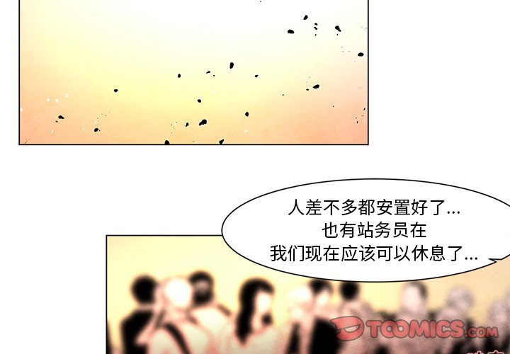 《极速追击：猎犬》漫画最新章节第50话 50免费下拉式在线观看章节第【34】张图片