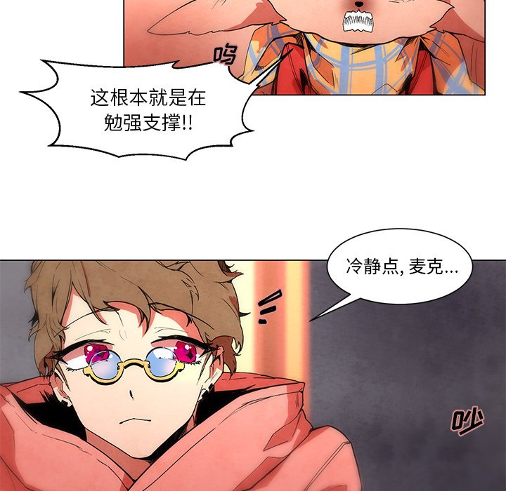 《极速追击：猎犬》漫画最新章节第50话 50免费下拉式在线观看章节第【31】张图片