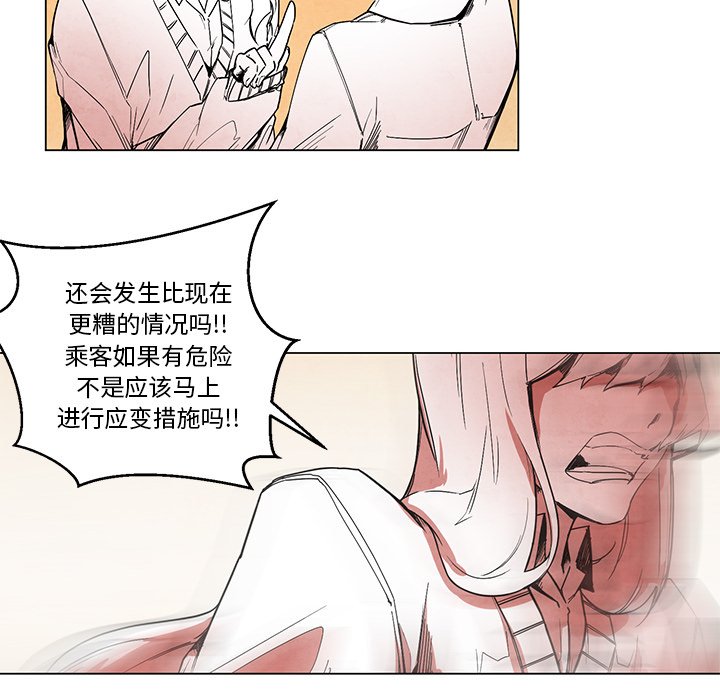 《极速追击：猎犬》漫画最新章节第50话 50免费下拉式在线观看章节第【29】张图片