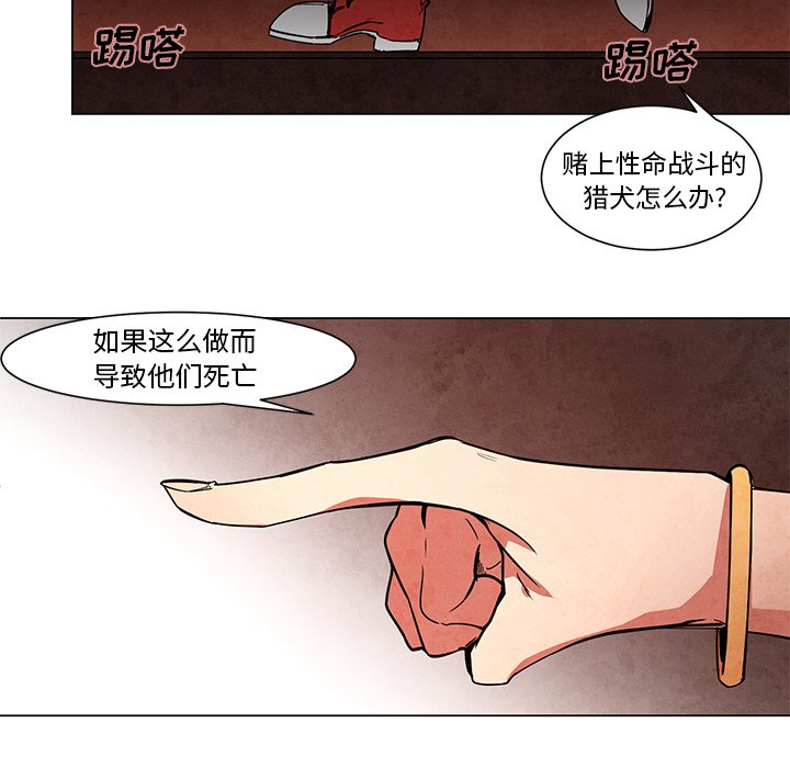 《极速追击：猎犬》漫画最新章节第50话 50免费下拉式在线观看章节第【25】张图片