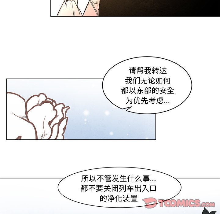 《极速追击：猎犬》漫画最新章节第50话 50免费下拉式在线观看章节第【16】张图片