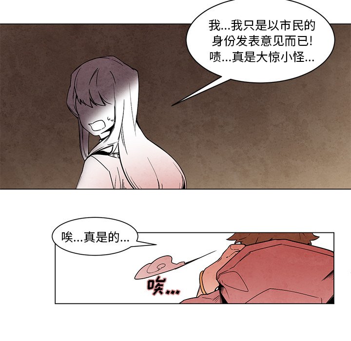 《极速追击：猎犬》漫画最新章节第50话 50免费下拉式在线观看章节第【23】张图片