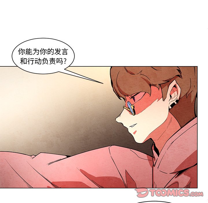 《极速追击：猎犬》漫画最新章节第50话 50免费下拉式在线观看章节第【24】张图片