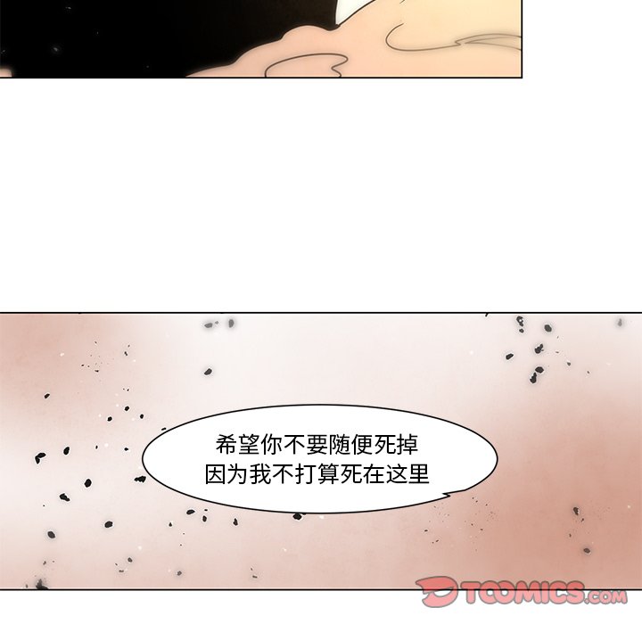 《极速追击：猎犬》漫画最新章节第50话 50免费下拉式在线观看章节第【8】张图片