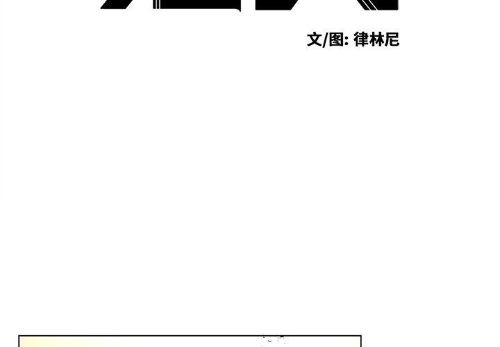 《极速追击：猎犬》漫画最新章节第50话 50免费下拉式在线观看章节第【35】张图片